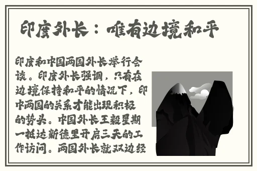 因为不吃姜被罚夹一年生姜